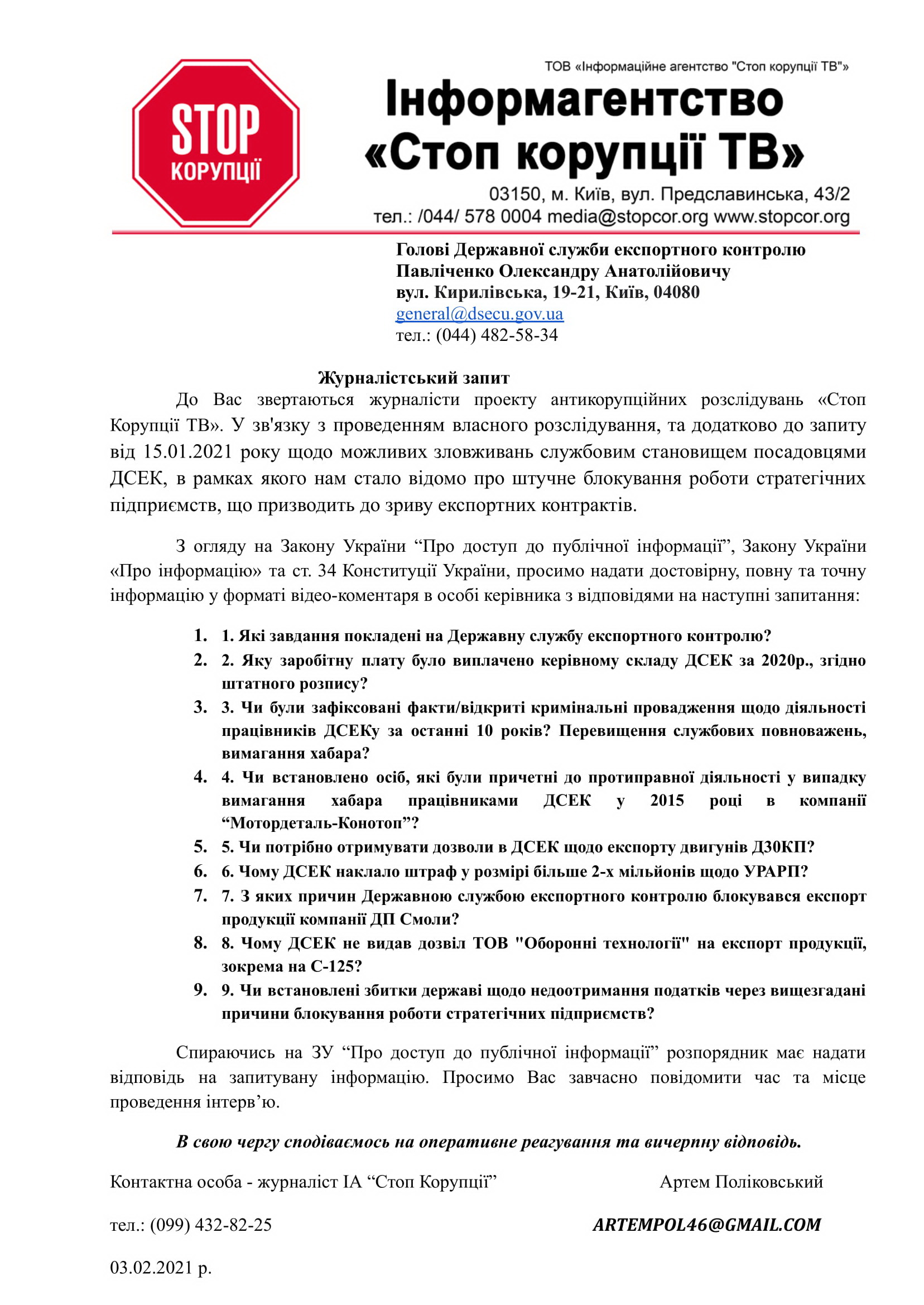 Лист 2