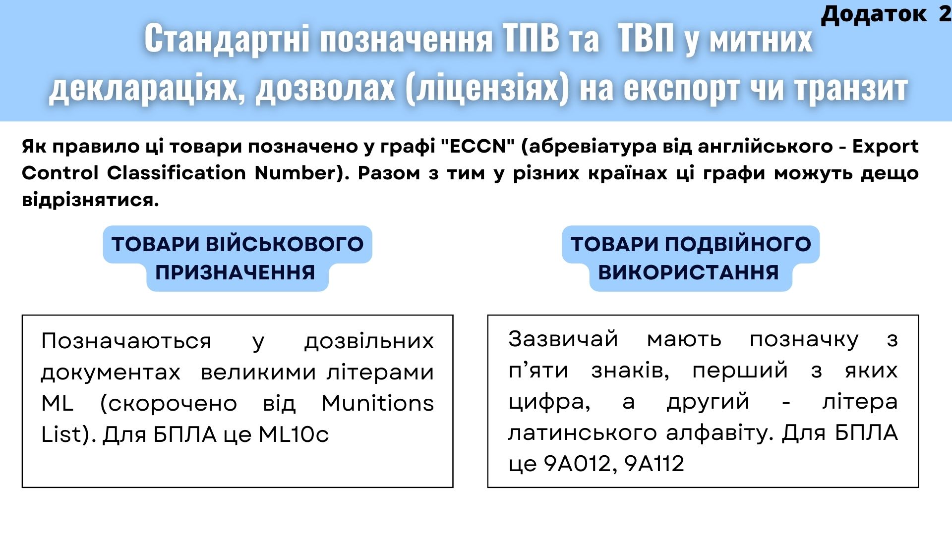 dodatok-2.jpg